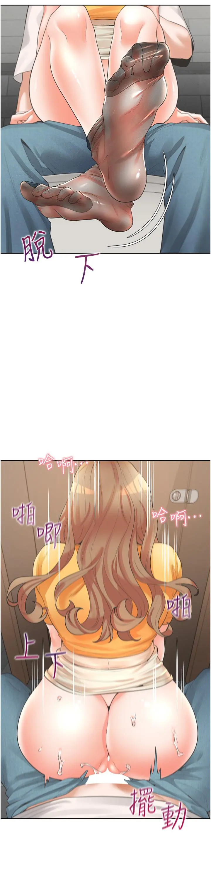 同居上下舖 - 第12话-插太深了 - page 35