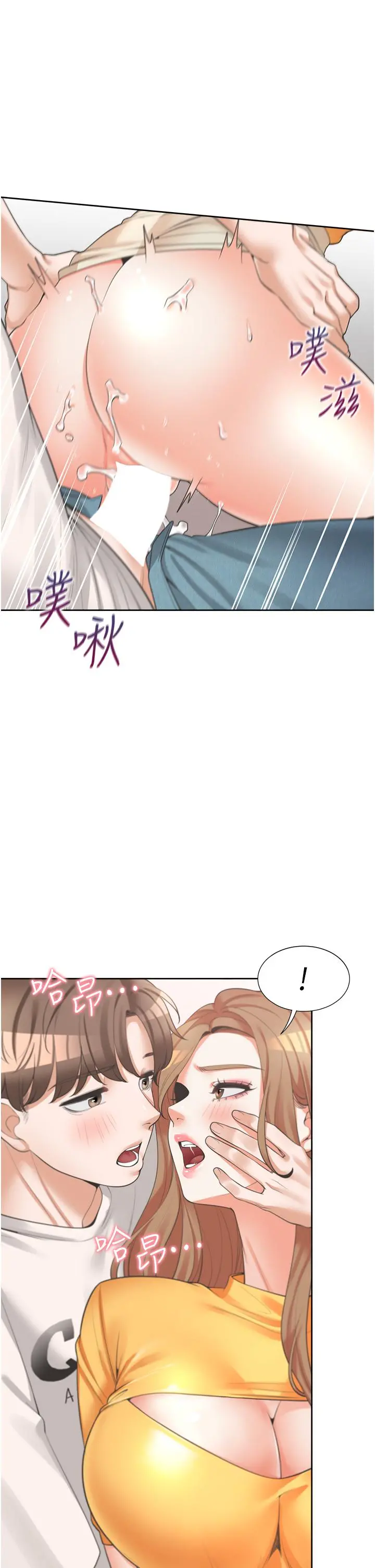 同居上下舖 - 第12话-插太深了 - page 38
