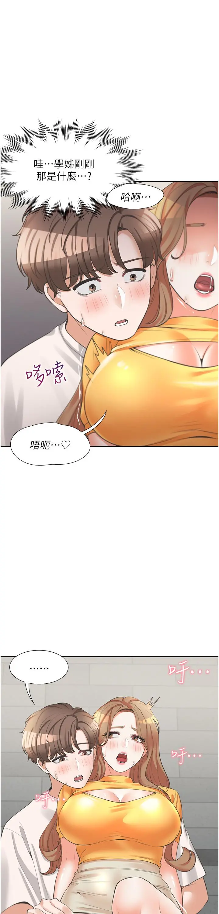 同居上下舖 - 第12话-插太深了 - page 47