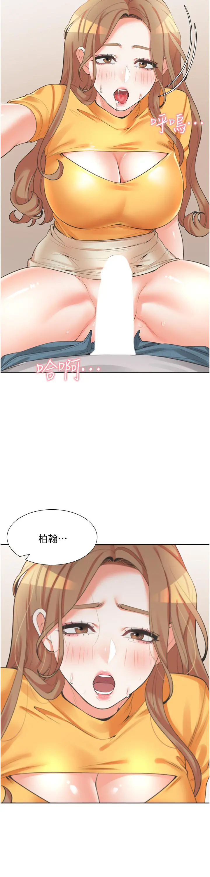 同居上下舖 - 第12话-插太深了 - page 50