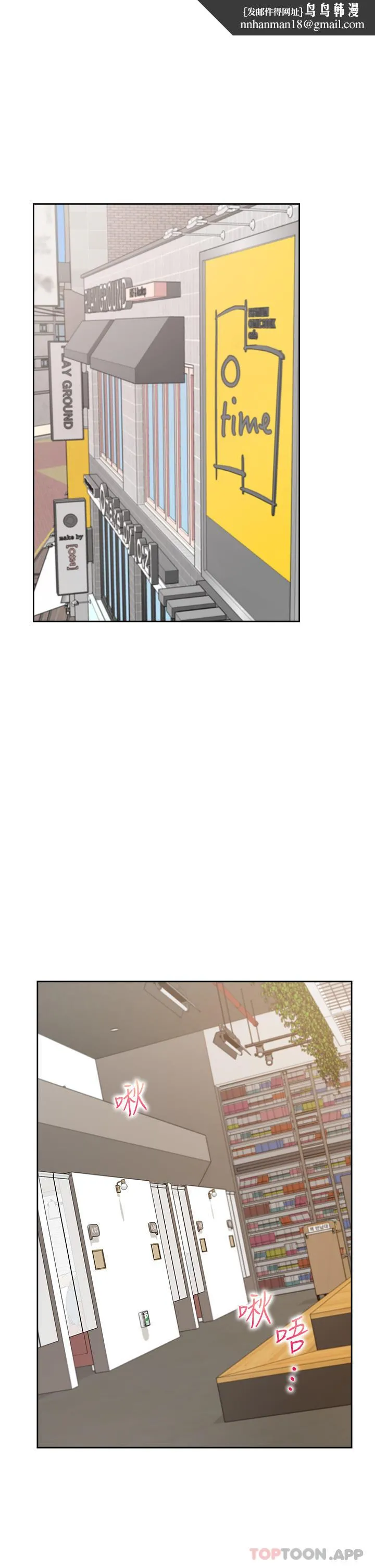 同居上下舖 - 第38话-竟然被反过来玩弄… - page 1