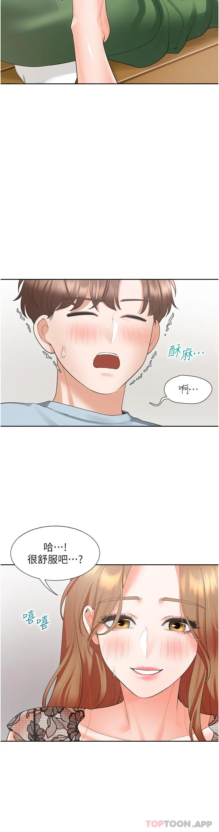 同居上下舖 - 第38话-竟然被反过来玩弄… - page 12