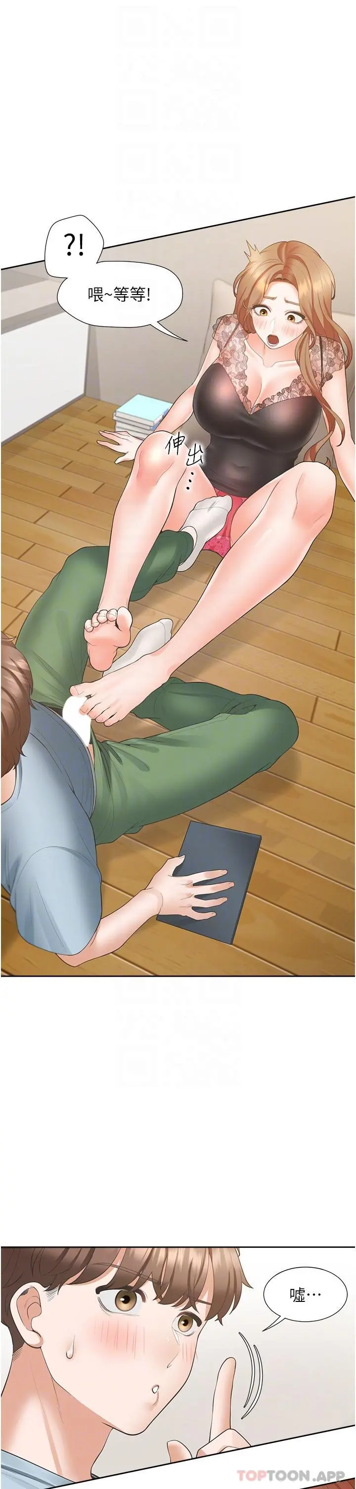 同居上下舖 - 第38话-竟然被反过来玩弄… - page 17