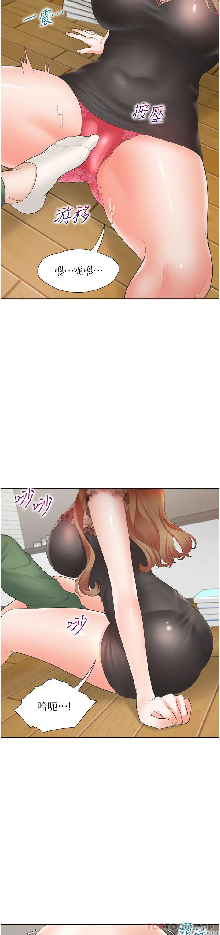 同居上下舖 - 第38话-竟然被反过来玩弄… - page 19