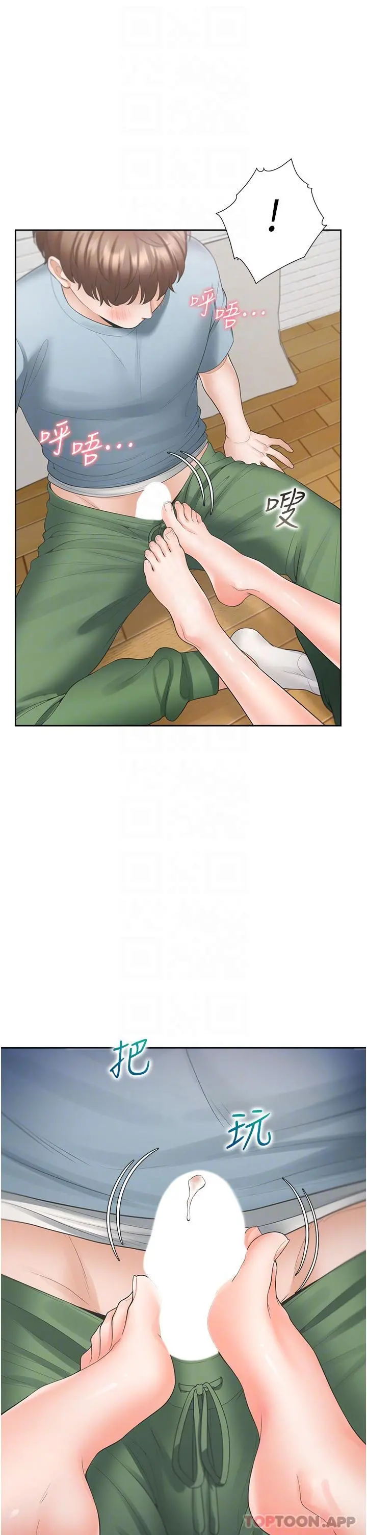 同居上下舖 - 第38话-竟然被反过来玩弄… - page 24