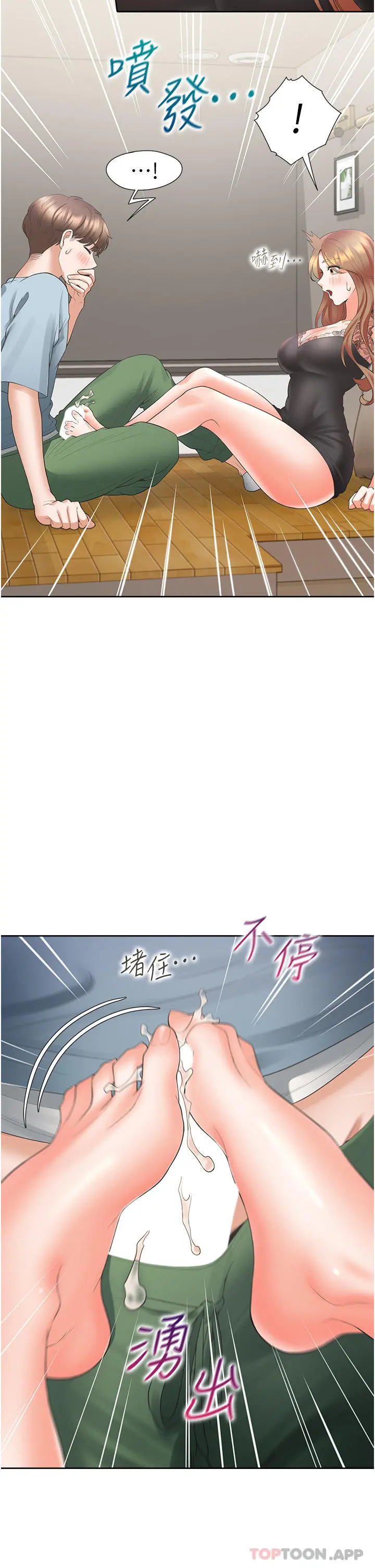 同居上下舖 - 第38话-竟然被反过来玩弄… - page 26