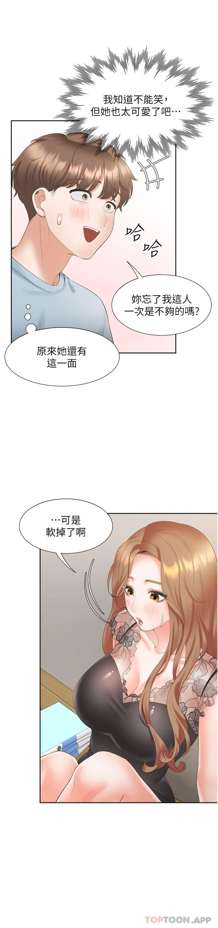 同居上下舖 - 第38话-竟然被反过来玩弄… - page 31