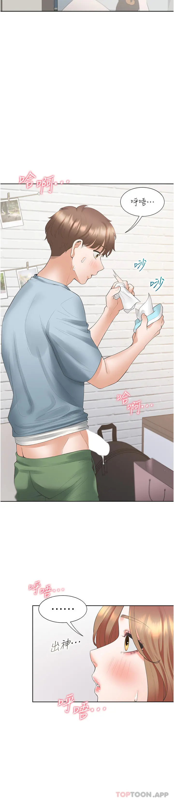 同居上下舖 - 第38话-竟然被反过来玩弄… - page 33
