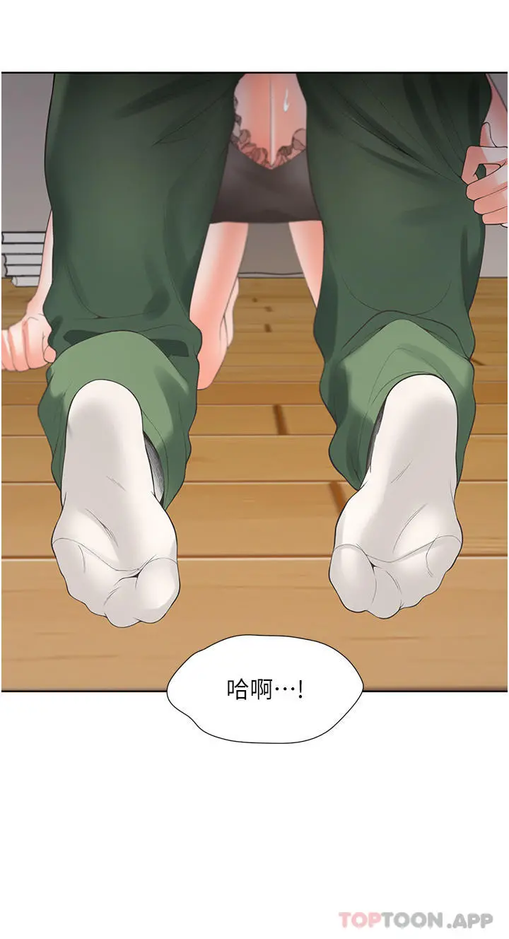 同居上下舖 - 第38话-竟然被反过来玩弄… - page 37