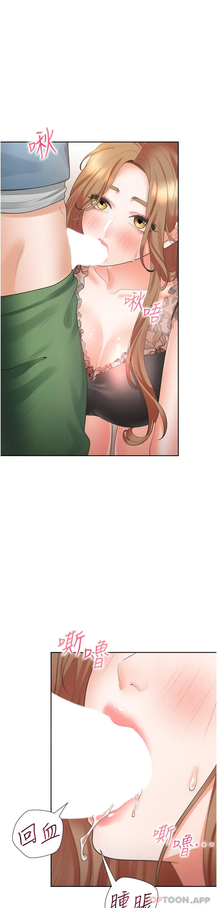 同居上下舖 - 第38话-竟然被反过来玩弄… - page 38