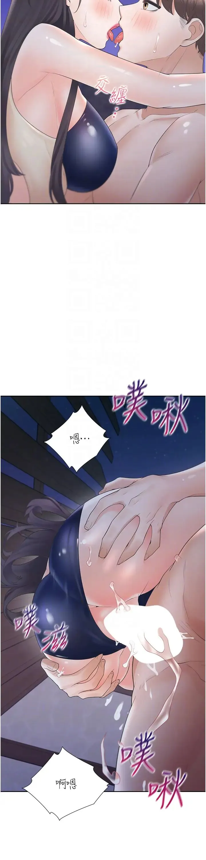 同居上下舖 - 第70話-激戰後的不眠夜 - page 10