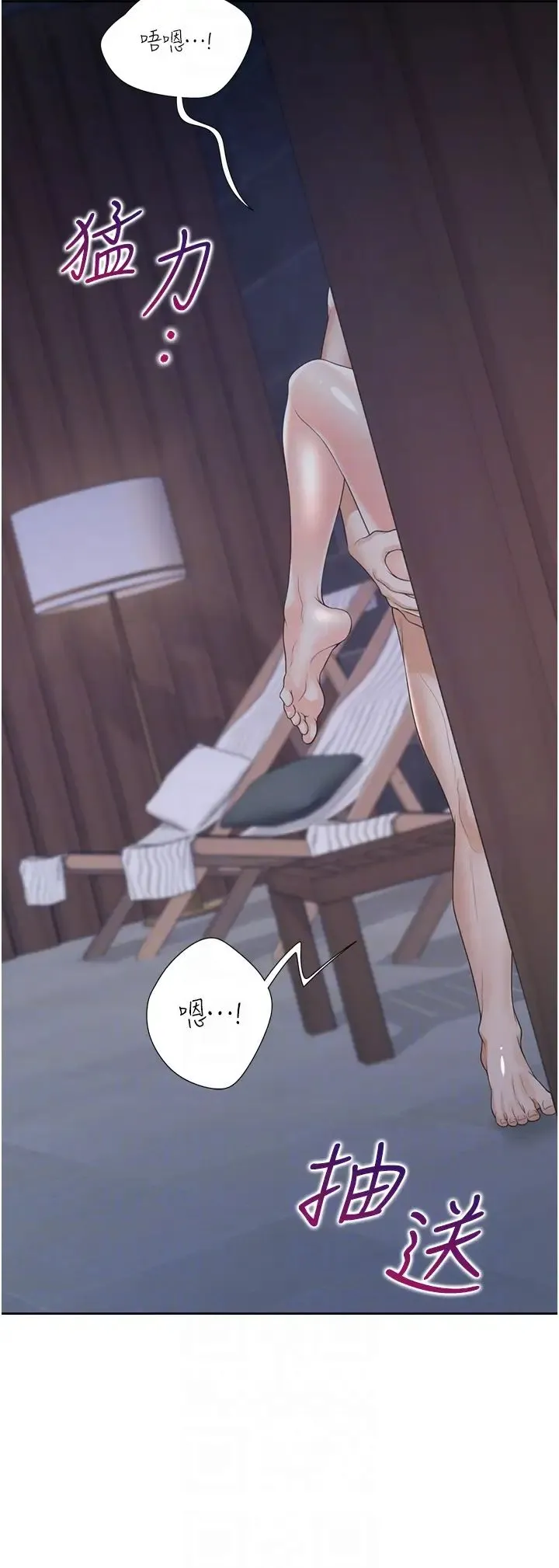 同居上下舖 - 第70話-激戰後的不眠夜 - page 18
