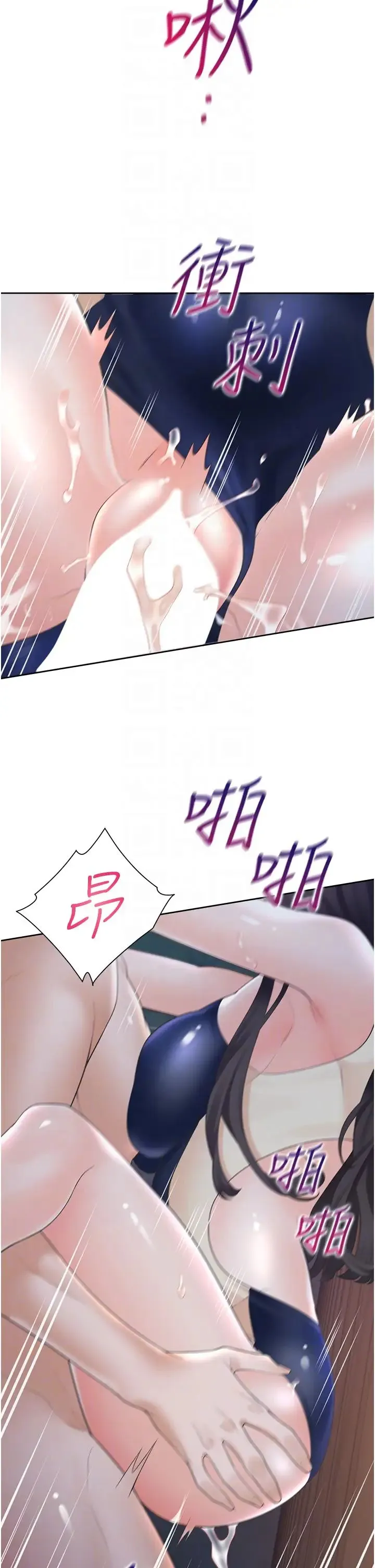 同居上下舖 - 第70話-激戰後的不眠夜 - page 22