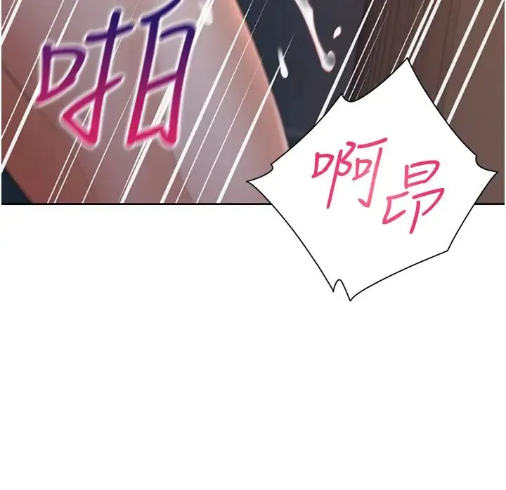 同居上下舖 - 第70話-激戰後的不眠夜 - page 23