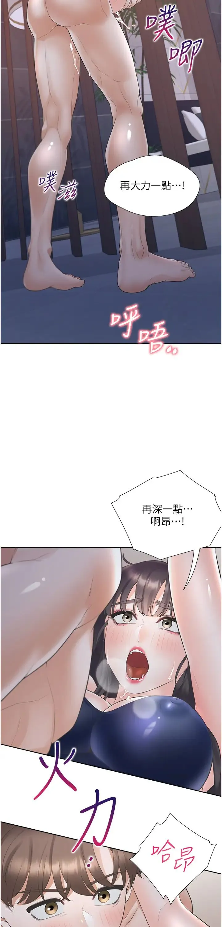 同居上下舖 - 第70話-激戰後的不眠夜 - page 25