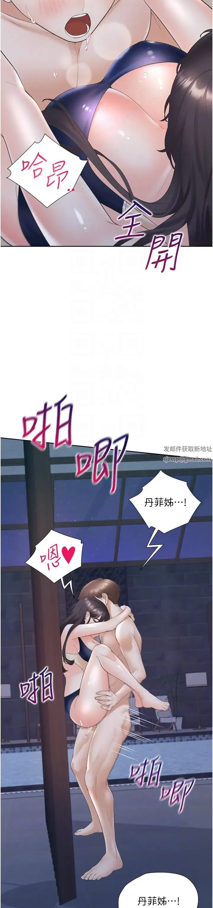 同居上下舖 - 第70話-激戰後的不眠夜 - page 26