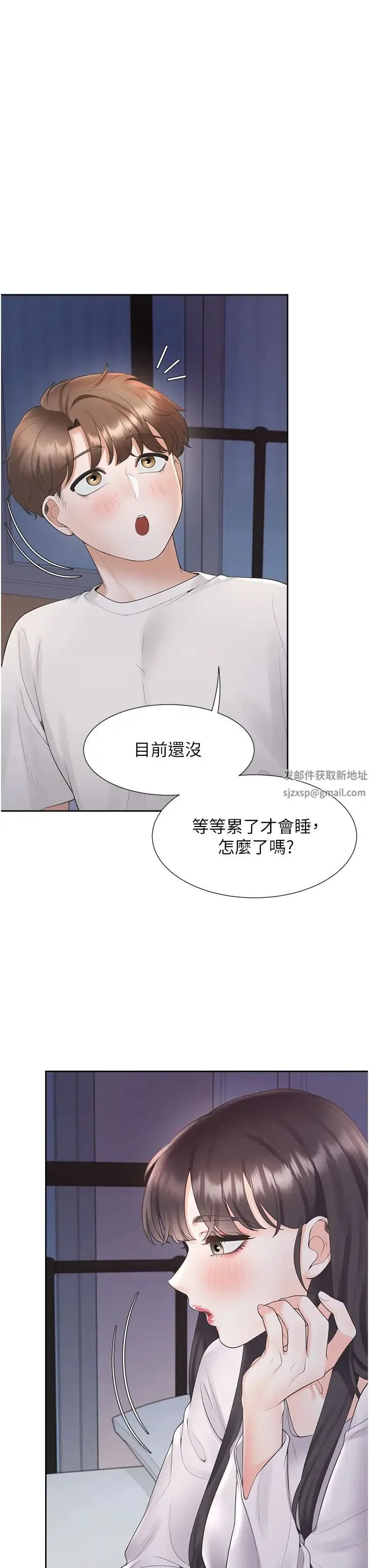 同居上下舖 - 第70話-激戰後的不眠夜 - page 47