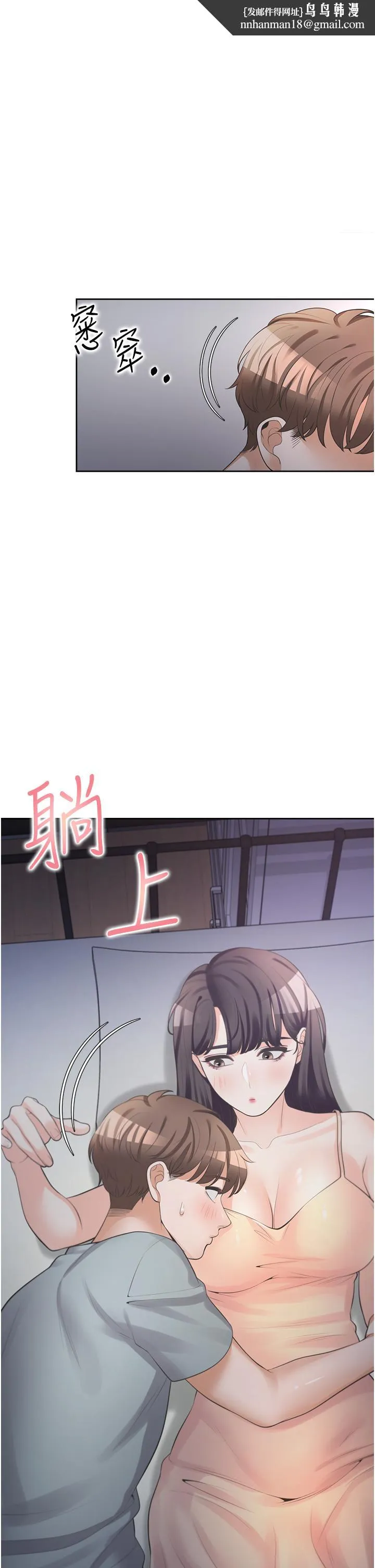 同居上下舖 - 第11话-甜美可口的酥胸 - page 1