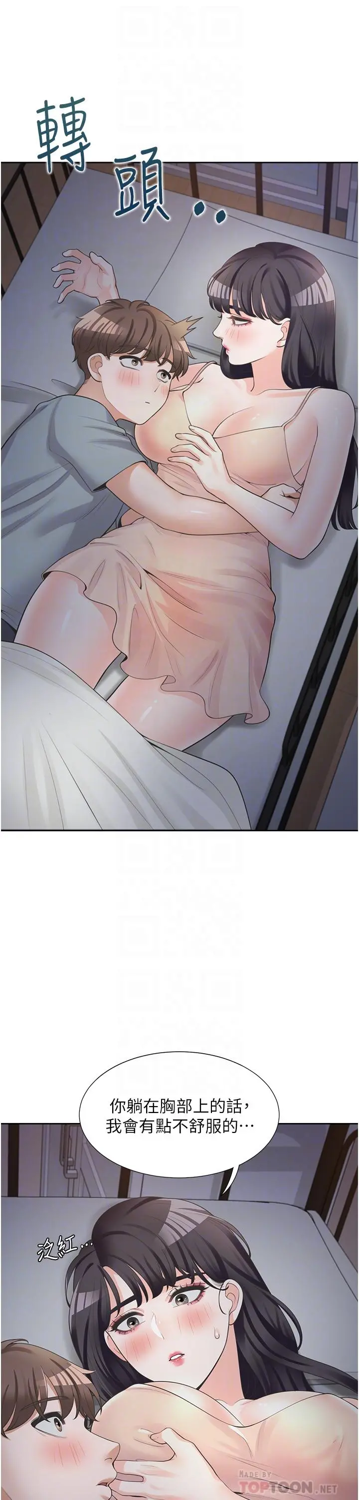 同居上下舖 - 第11话-甜美可口的酥胸 - page 4