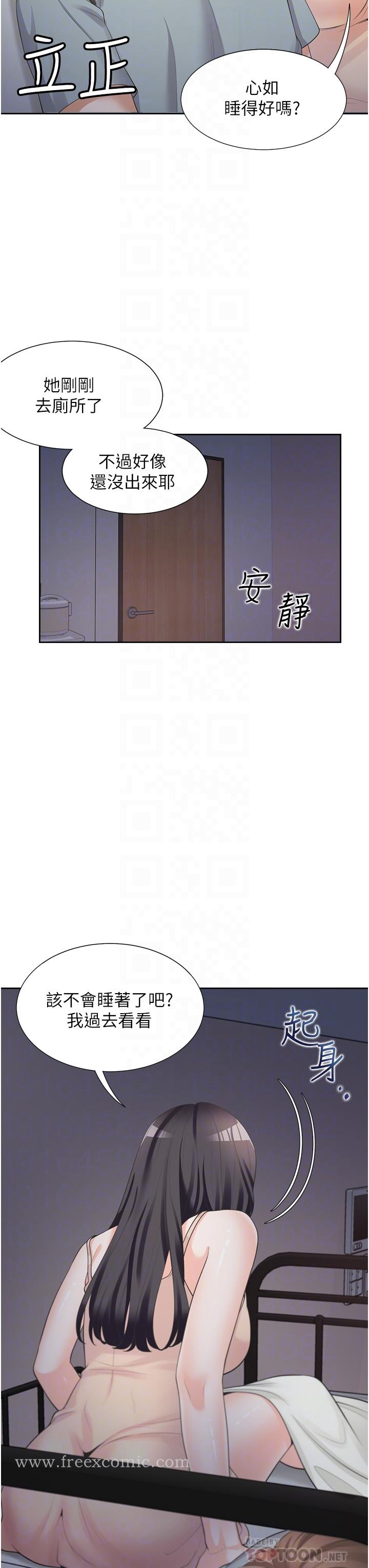 同居上下舖 - 第11话-甜美可口的酥胸 - page 6