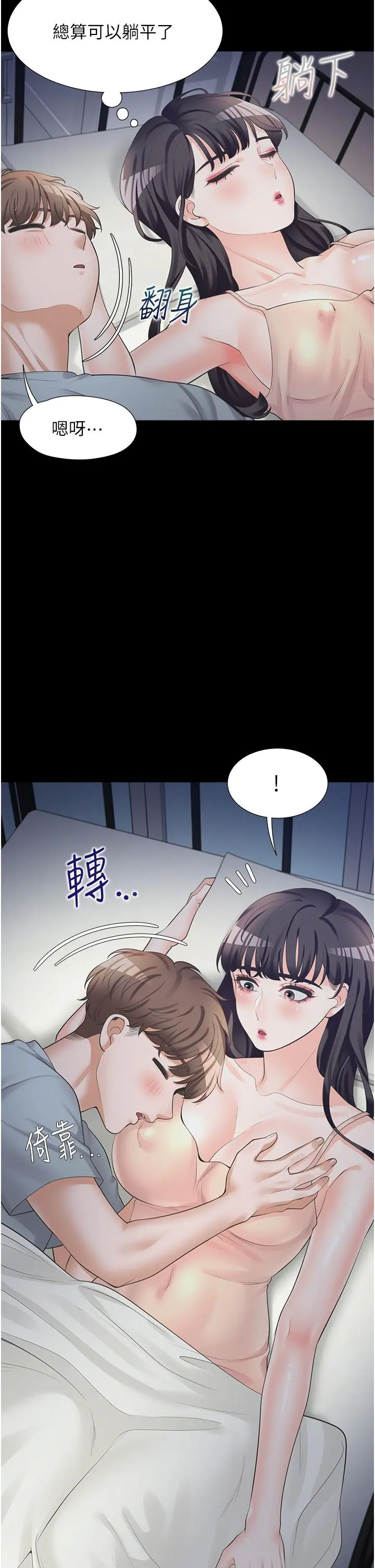 同居上下舖 - 第11话-甜美可口的酥胸 - page 17