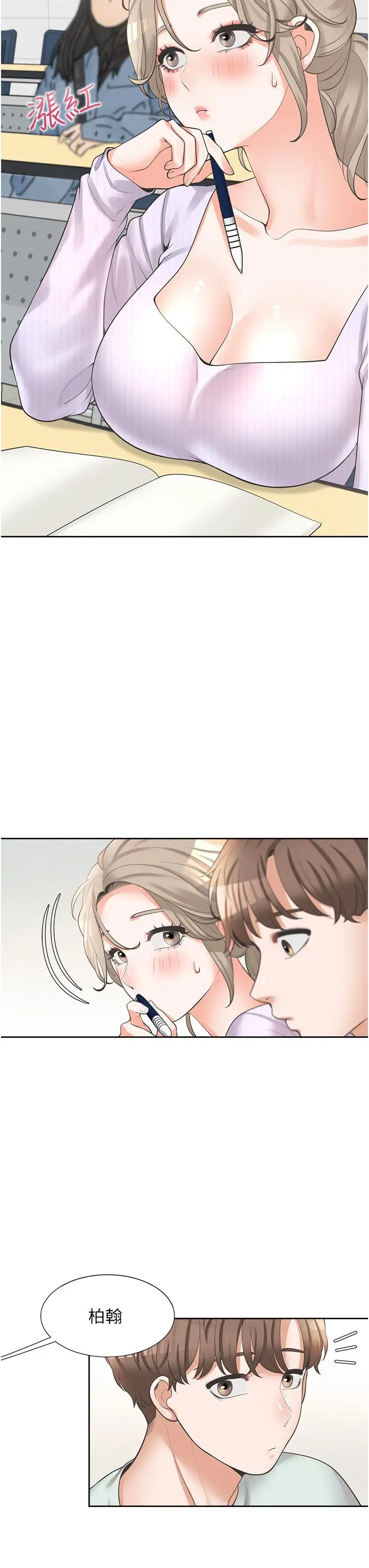 同居上下舖 - 第11话-甜美可口的酥胸 - page 25