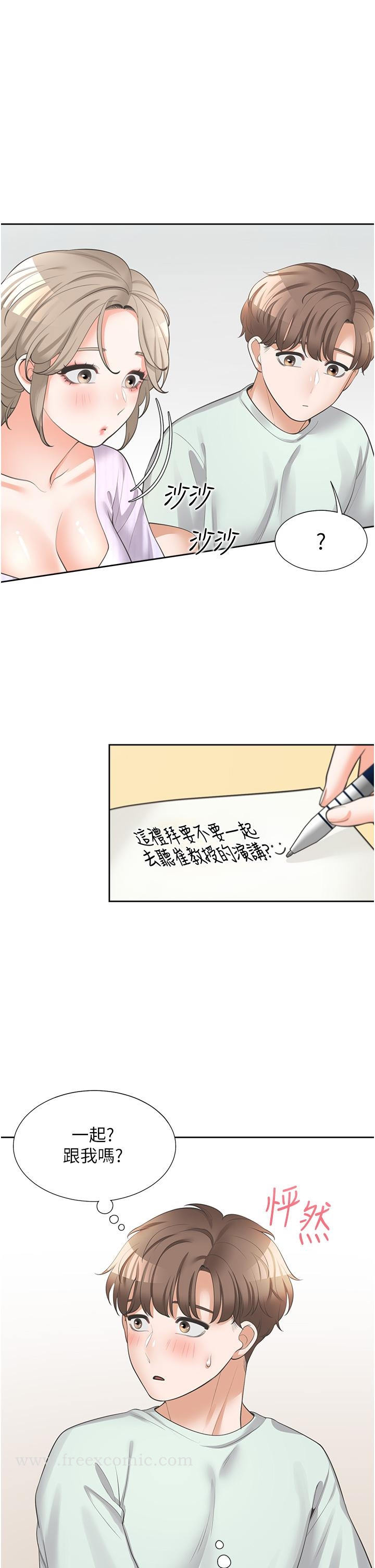 同居上下舖 - 第11话-甜美可口的酥胸 - page 26