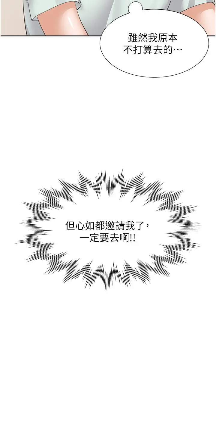 同居上下舖 - 第11话-甜美可口的酥胸 - page 27