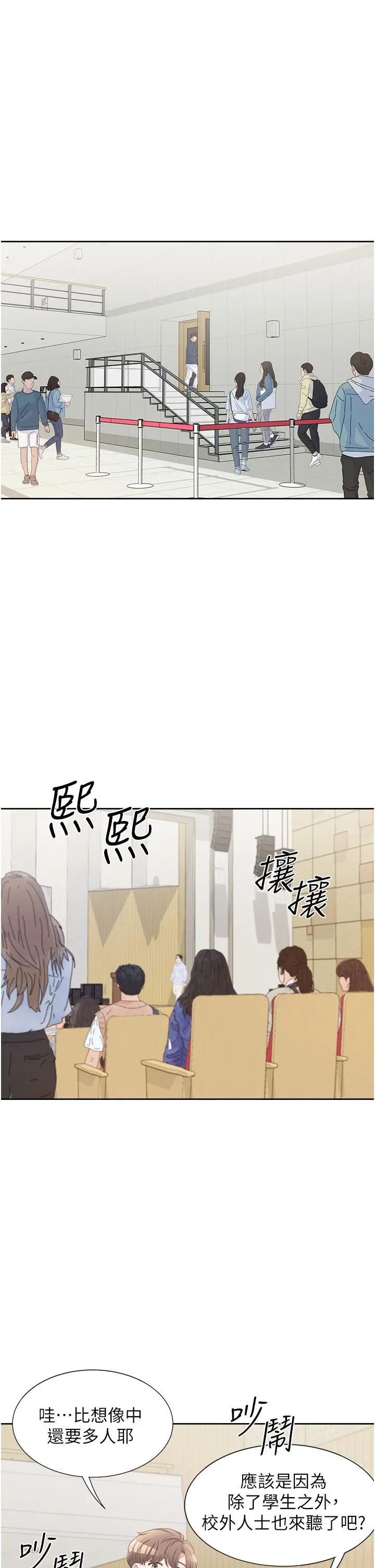 同居上下舖 - 第11话-甜美可口的酥胸 - page 28