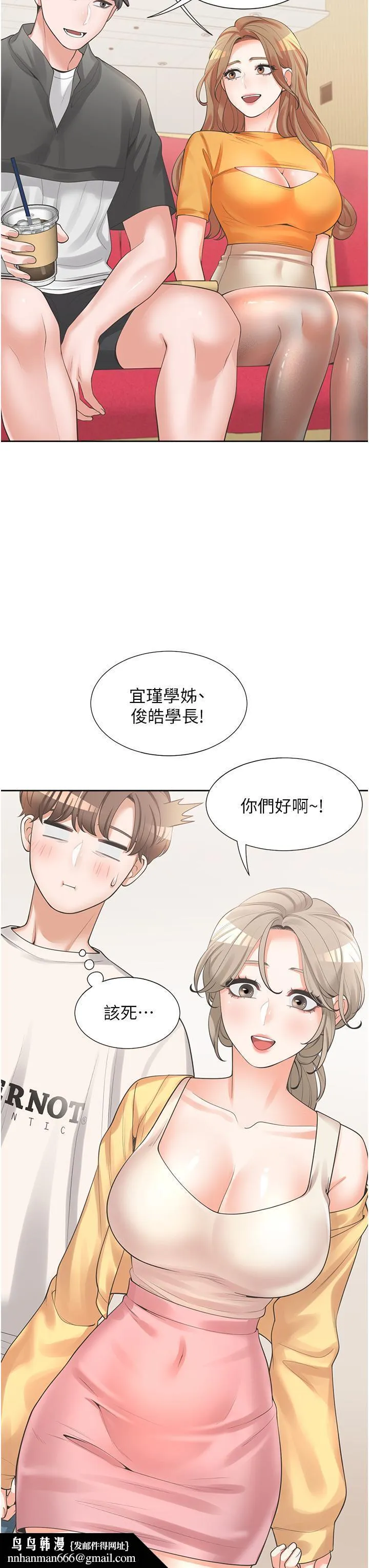 同居上下舖 - 第11话-甜美可口的酥胸 - page 30