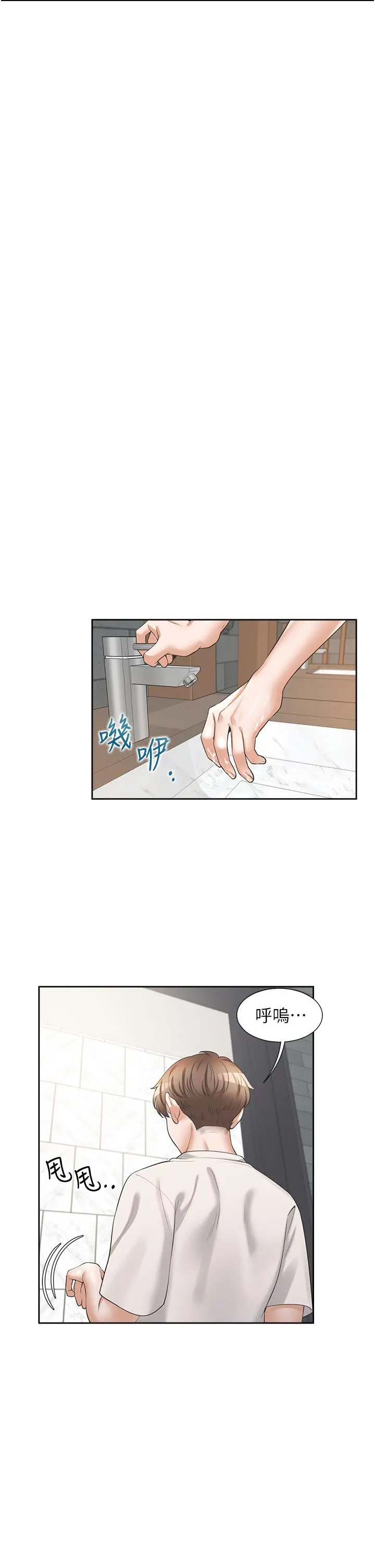 同居上下舖 - 第11话-甜美可口的酥胸 - page 39
