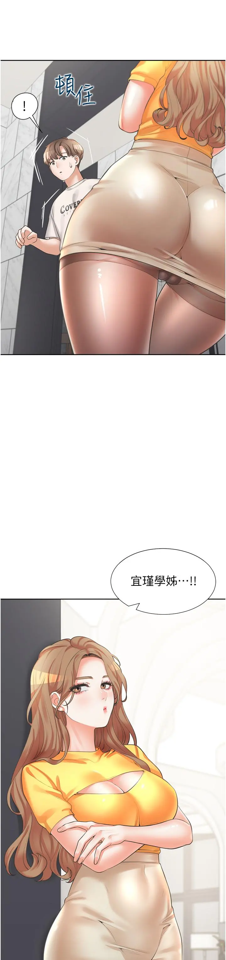 同居上下舖 - 第11话-甜美可口的酥胸 - page 40