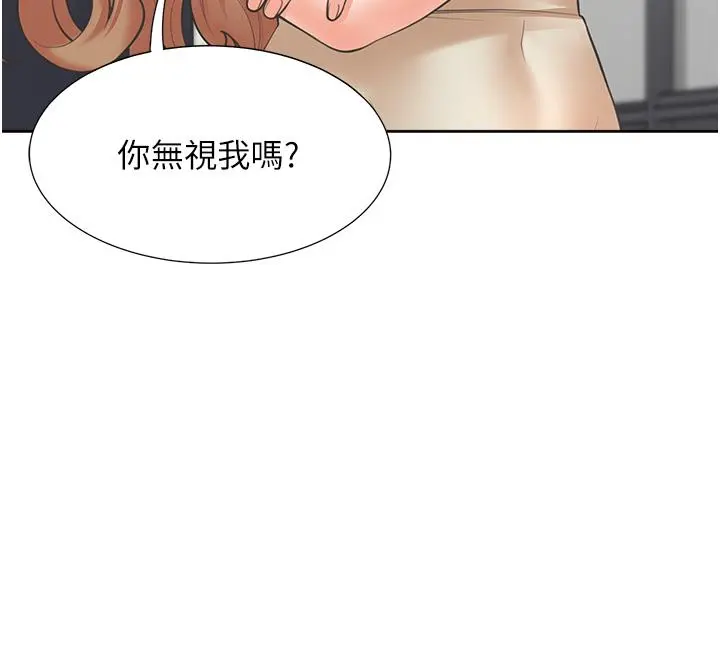 同居上下舖 - 第11话-甜美可口的酥胸 - page 42