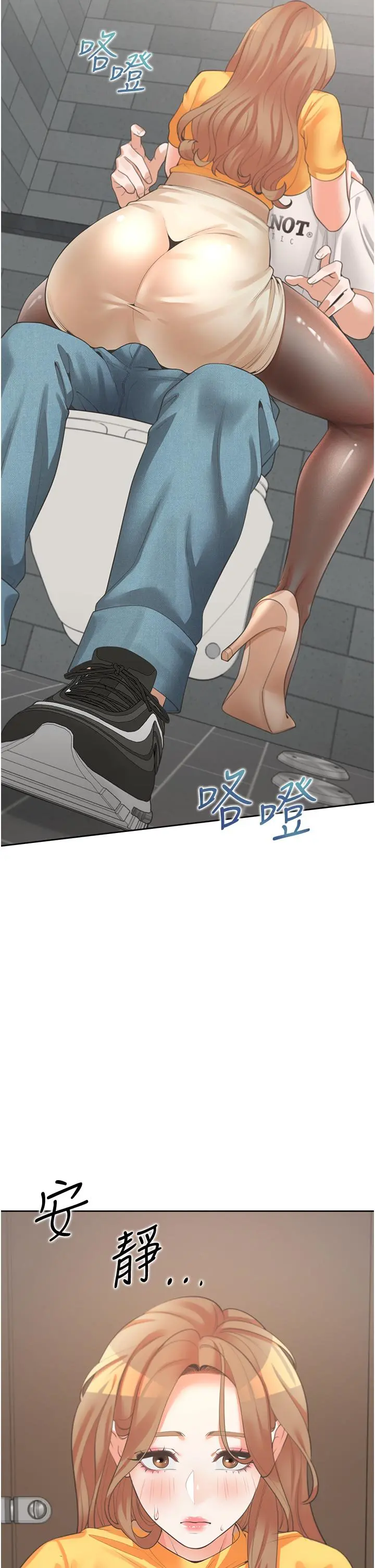 同居上下舖 - 第11话-甜美可口的酥胸 - page 53