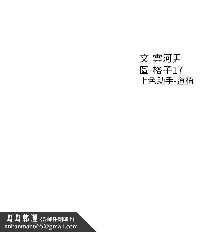 同居上下舖 - 第11话-甜美可口的酥胸 - page 56