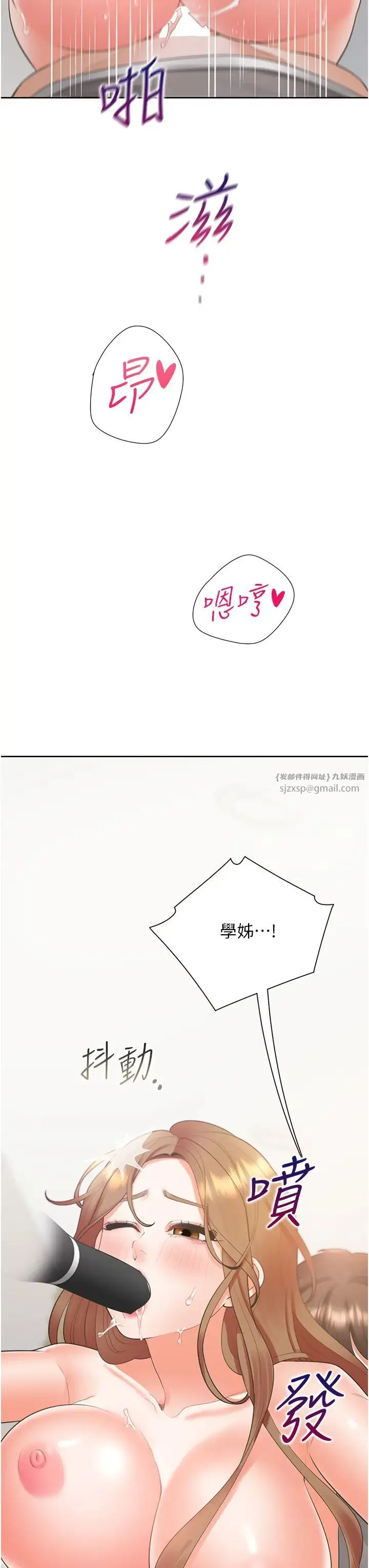 同居上下舖 - 第85話-被殘忍揭發的過去 - page 3