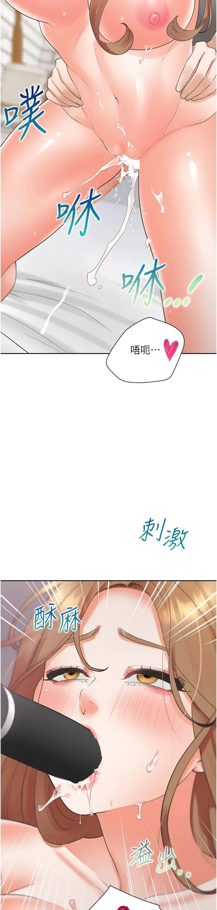 同居上下舖 - 第85話-被殘忍揭發的過去 - page 4
