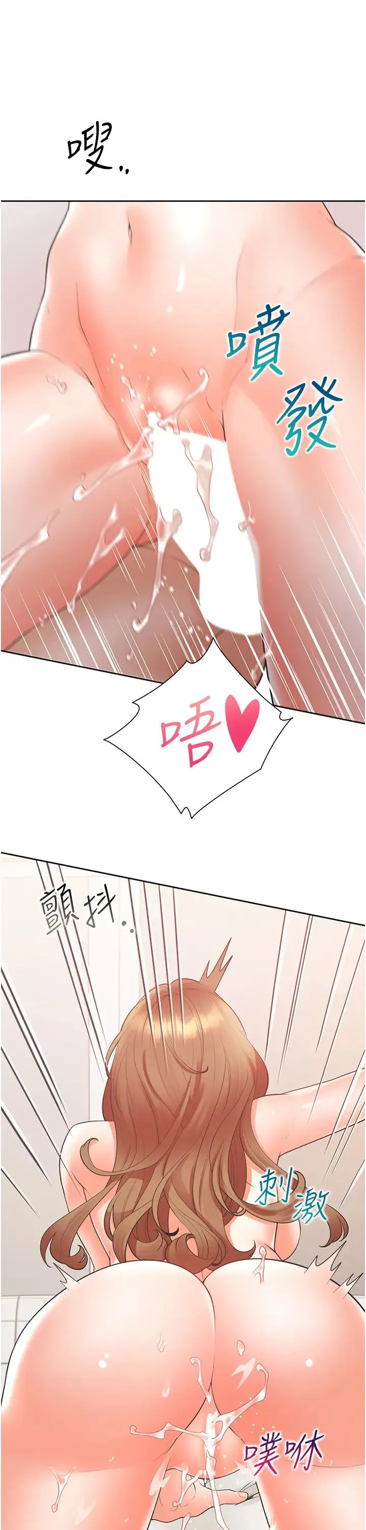 同居上下舖 - 第85話-被殘忍揭發的過去 - page 7