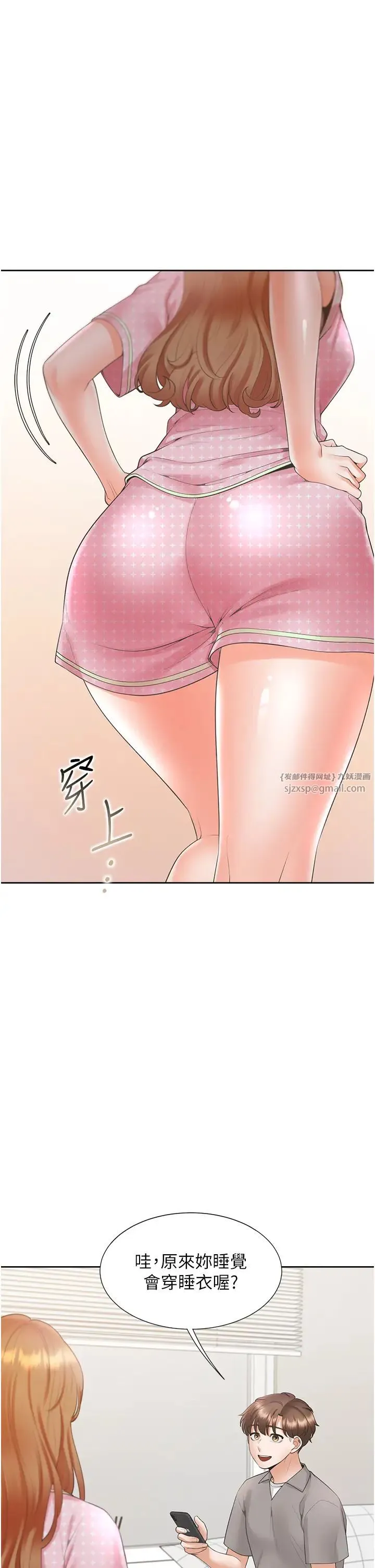 同居上下舖 - 第85話-被殘忍揭發的過去 - page 12