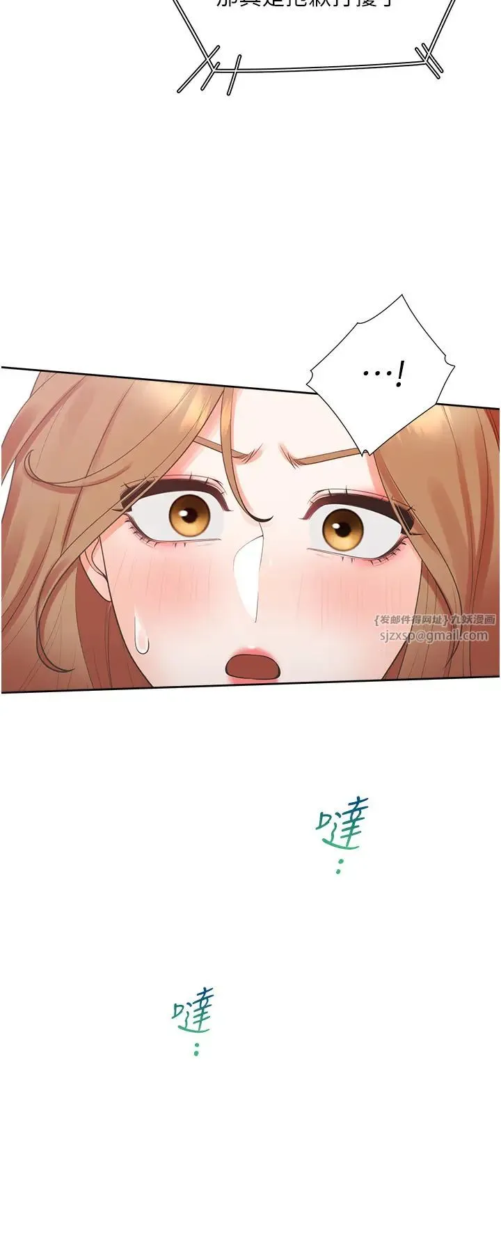 同居上下舖 - 第85話-被殘忍揭發的過去 - page 20