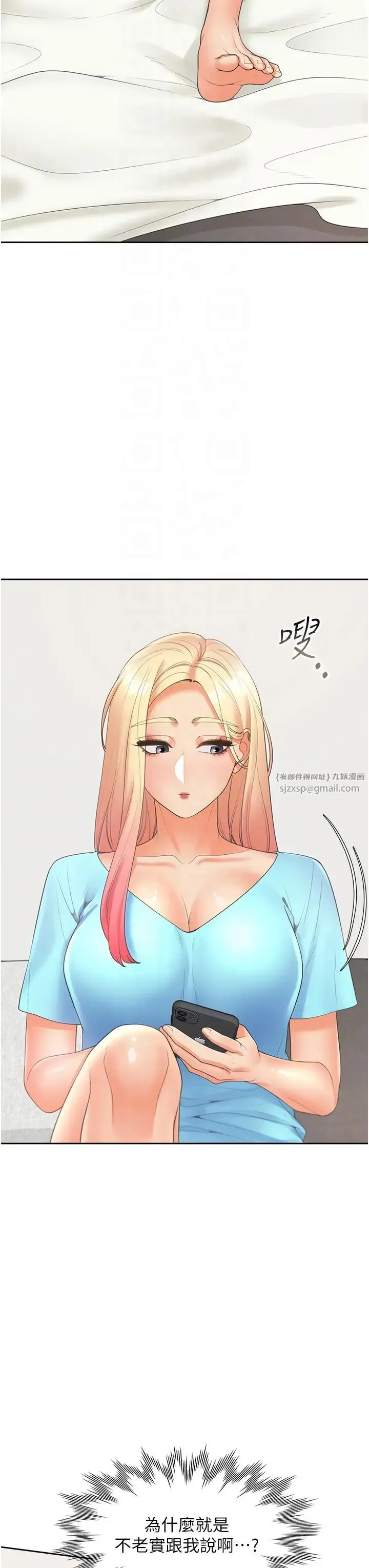 同居上下舖 - 第85話-被殘忍揭發的過去 - page 28