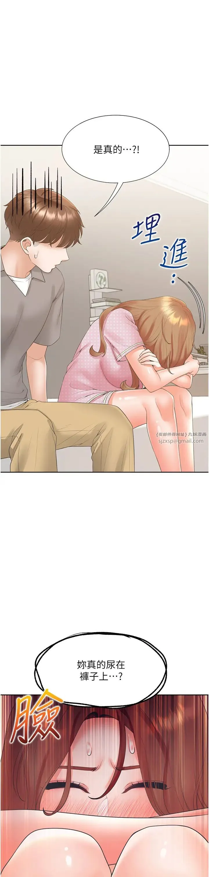 同居上下舖 - 第85話-被殘忍揭發的過去 - page 36