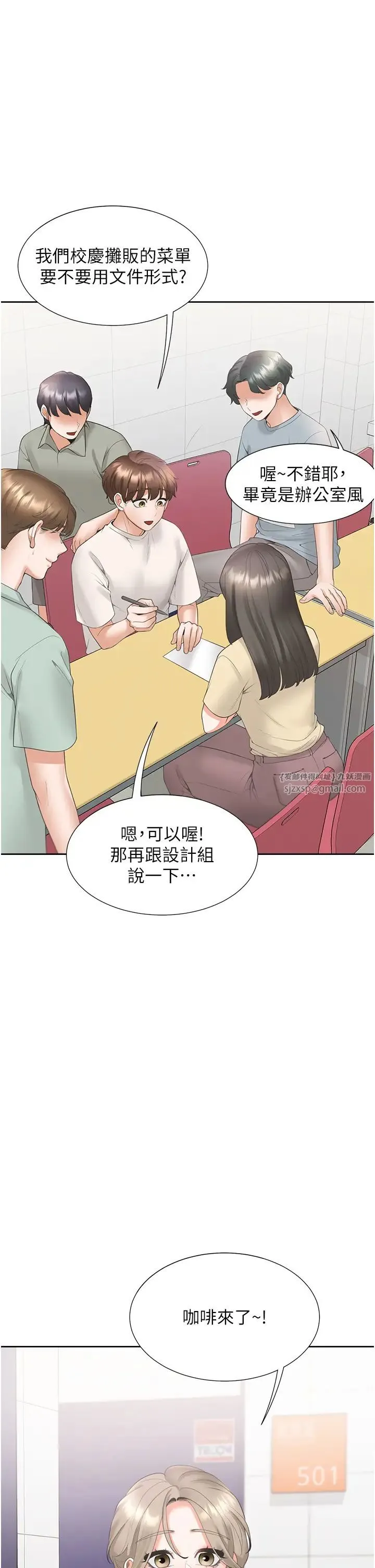 同居上下舖 - 第85話-被殘忍揭發的過去 - page 41