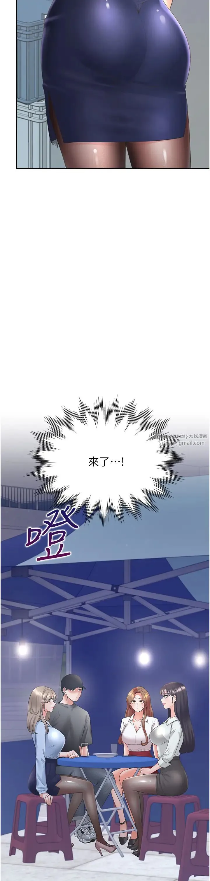 同居上下舖 - 第89話-震撼全場的相見歡 - page 4