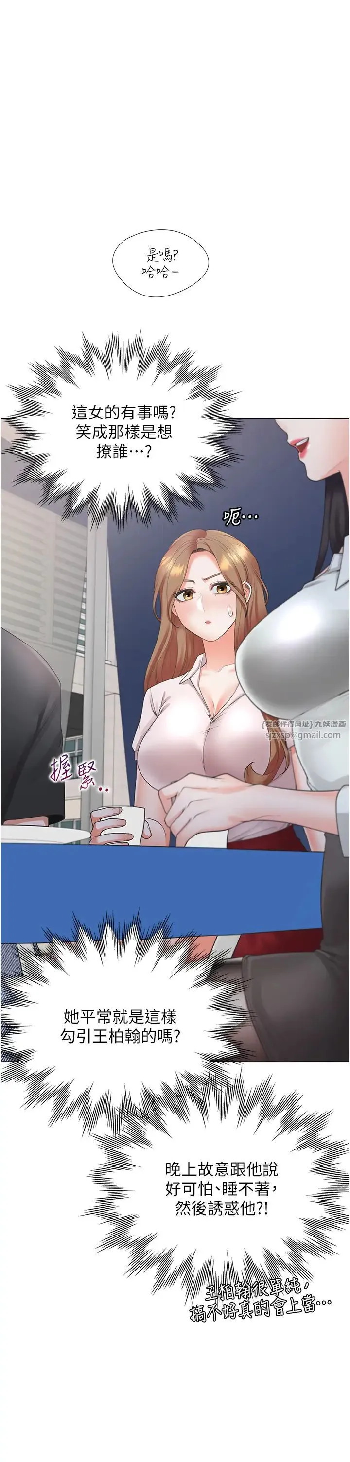 同居上下舖 - 第89話-震撼全場的相見歡 - page 9