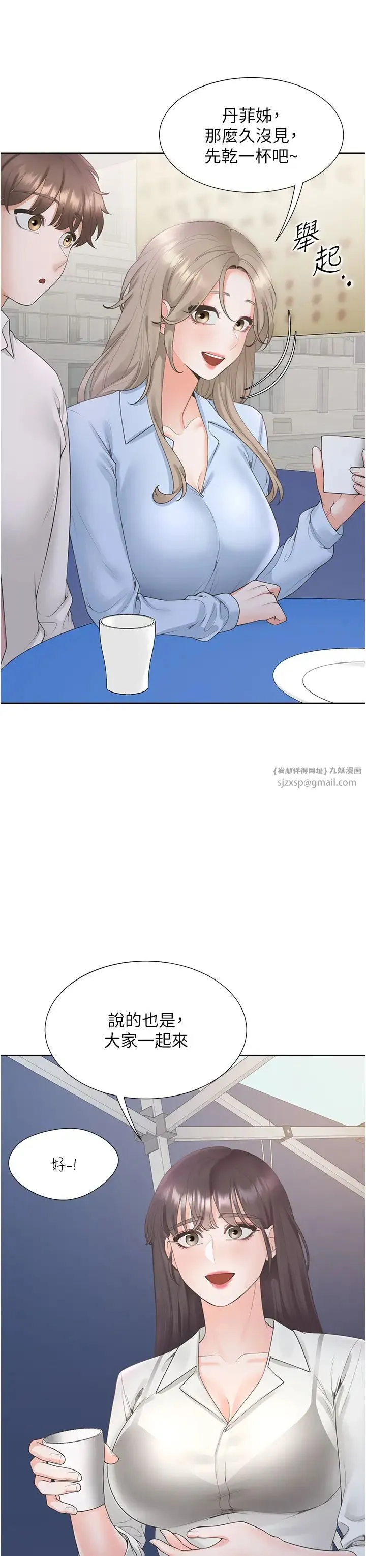 同居上下舖 - 第89話-震撼全場的相見歡 - page 13