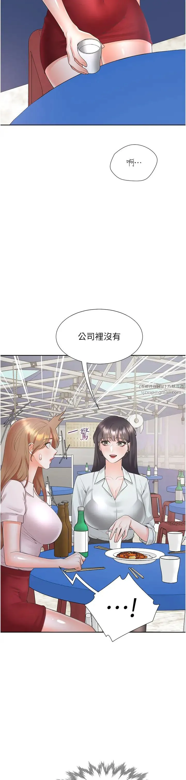 同居上下舖 - 第89話-震撼全場的相見歡 - page 19