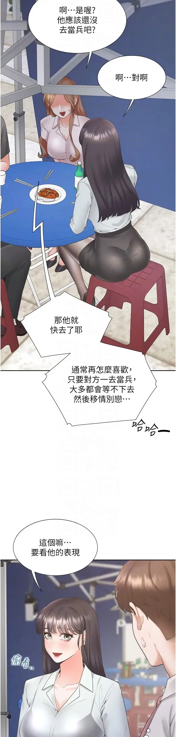 同居上下舖 - 第89話-震撼全場的相見歡 - page 22