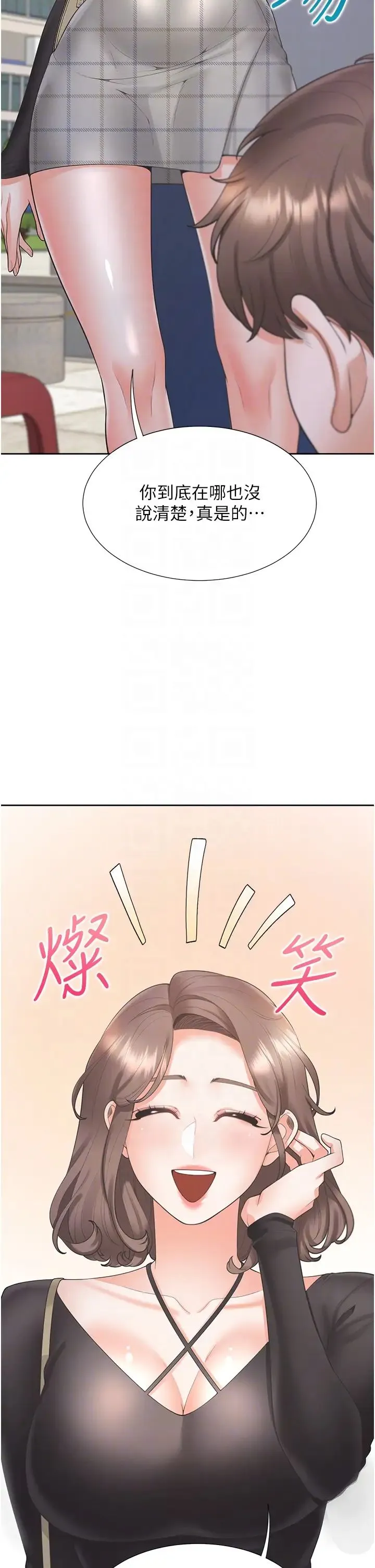 同居上下舖 - 第89話-震撼全場的相見歡 - page 32