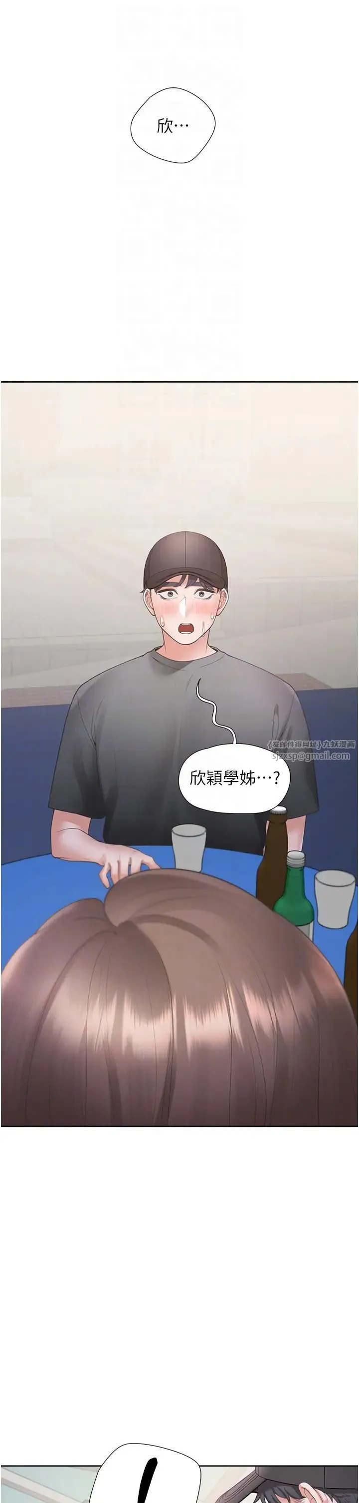 同居上下舖 - 第89話-震撼全場的相見歡 - page 34